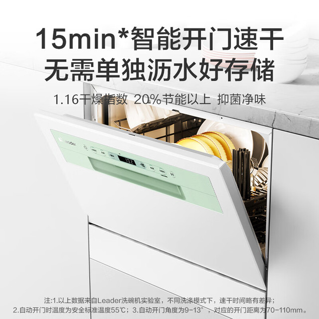 海尔 Haier Leader6套小方糖洗碗机台面式嵌入式    台面式/嵌入式