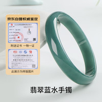 印象眸 IMPRESSION EYES 翡翠手镯57-58mm