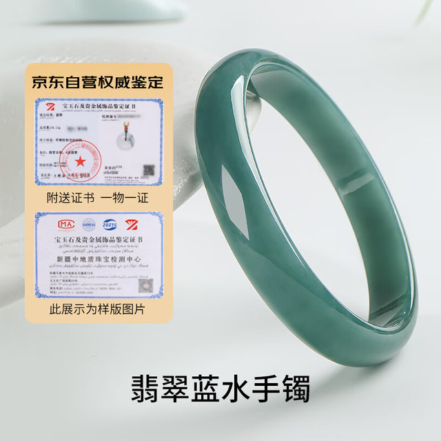 印象眸 IMPRESSION EYES 翡翠手镯57-58mm