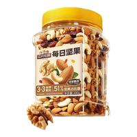 三只松鼠每日坚果健康干果果仁休闲零食食品小吃节日送礼营养搭配代餐 【定制】3+3每日坚果