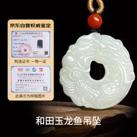 印象眸 IMPRESSION EYES 鱼化龙和田玉平安扣吊坠生肖龙玉坠