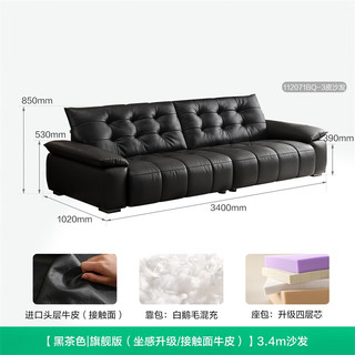 全友家居现代简约家具飞鸟头层牛皮沙发客厅家用一字型直排式沙发 【黑茶色|版（坐感升级/接触面牛皮）】3.4m沙发 大张头层牛皮+白鹅毛+高弹海绵