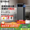 鸿蒙智选 华为智选鸿蒙智选IAM智能净化加湿一体机U7 星曜灰