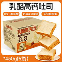 今日必买：85°C 乳酪高钙吐司450g