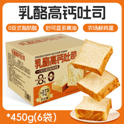 85°C 乳酪高钙吐司450g