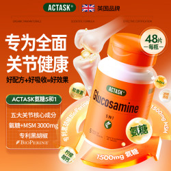Actask功能营养_Actask 进口actask氨糖+软骨素+MSM+钙片玻尿酸补充剂中老年膝盖关节疼痛多少钱-什么值得买