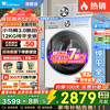 小天鹅 滚筒洗衣机 小乌梅3.0纯平全嵌 12公斤TD12VE10PRO