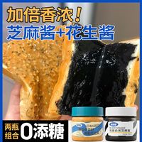 理想零无添加糖石磨黑芝麻酱拌面火锅蘸涮料儿童拌饭辅食汤圆馅料