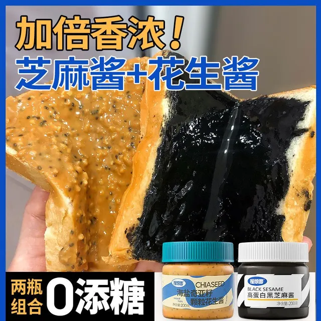 理想零无添加糖石磨黑芝麻酱拌面火锅蘸涮料儿童拌饭辅食汤圆馅料