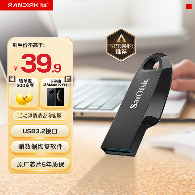 SanDisk 闪迪 CZ550 U盘 黑色 64GB