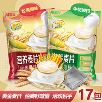 慧恩 牛奶加钙营养麦片 510g 1袋