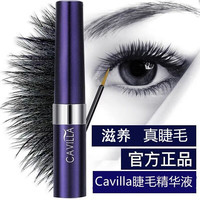 CAVILLA 睫毛精华液 3ml