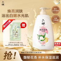 六神 清透莹润沐浴露 1L