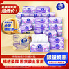 Vinda 维达 棉韧系列 抽纸 3层100抽36包