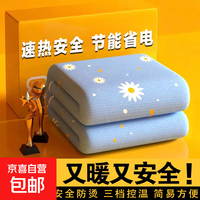 新越昌晖 电热毯家用省电双人自动断电智能定时双温双控除螨电褥子学生宿舍 单人单控-三挡调温-长1.5米x宽0.7米