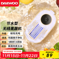 大宇 果蔬清洗机 无线果蔬清洗器洗菜机去农残果蔬净化器多功能食材净化机