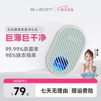 蓝力鲸 BLUECETI 果蔬清洗机无线食材净化器洗菜神器除菌除农残洗菜机家用 绿色