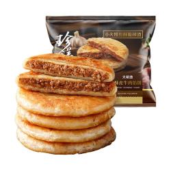 大希地 酥皮牛肉馅饼 早餐半成品 500g×2袋 10个