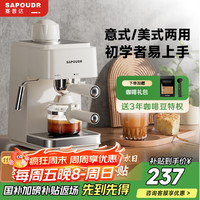 赛普达 SAPOUDR EA09意式咖啡机家用小型半自动奶泡机办公室浓缩美式