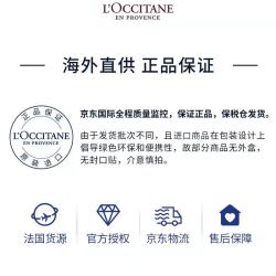 L'OCCITANE 欧舒丹 腊菊赋颜御龄精华露200ML 舒缓滋养 法国 心选