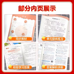 2025秋新版53天天练人教版同步练习册