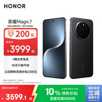 荣耀 HONOR Magic7 12GB+256GB 5G手机 绒黑色 骁龙8至尊版