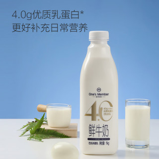One's Member 1号会员店 One’s 4.0g乳蛋白鲜牛奶1kg*2瓶 限定牧场高品质鲜奶原生高钙早餐奶
