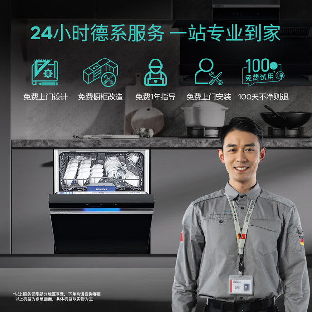 西门子 SIEMENS 636ProMax SJ43EB33KC 嵌入式洗碗机 15套 黑色