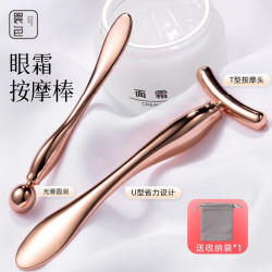 晨色 眼霜按摩棒眼脸面部眼部按摩棒美容神器涂面霜工具滚珠导入仪挖勺