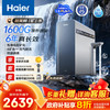 海尔 Haier 6年真长效1600G甜美鲜矿水净水器 家电补贴 家用厨下矿物质鲜活水RO膜净水机反渗透