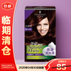 Schwarzkopf 施华蔻 怡然摩丝染发霜2.88暮光红棕染发膏植物轻松染盖白发