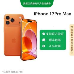 苹果 Apple iphone17promax银色256g