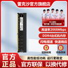 雷克沙 DDR4 台式机内存2666电脑4G电竞超频扩展内存条