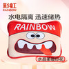 RAINBOW 暖手宝 鬼脸（超柔印花 迅速储热）