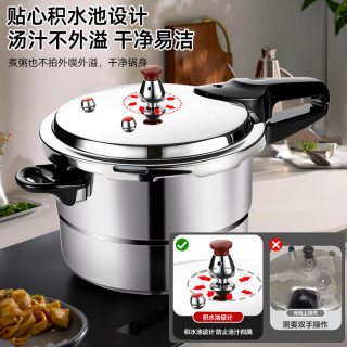 荣事达 活动只有今天！304不锈钢高压锅 24cm/7L