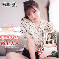 名器 桥本有菜 倒模 710g