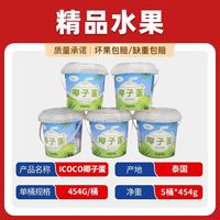 百亿补贴：欢乐果园 Joy Tree 泰国进口椰子蛋 5桶 免开免剥完整椰青大果一整箱