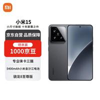 小米 Xiaomi 15 5G手机 12GB+512GB 黑色 骁龙8至尊版