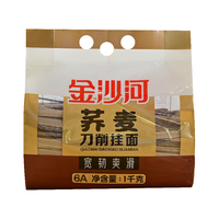 金沙河 刀削荞麦挂面1kg杂粮面条食品粗粮冷面荞麦凉拌面