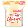 Free 棉柔超薄日夜用卫生巾护垫组合 共57片