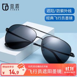 益盾 YIDUN）太阳镜墨镜偏光防紫外线司机驾驶蛤蟆镜男女款
