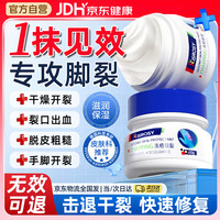 洋觅 YANGMI 凡士林脚裂膏脚后跟干裂开裂真菌感染防裂起皮手足开裂皲裂滋润膏