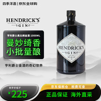 亨利爵士 Hendrick's 金酒杜松子酒HENDRICK'S GIN 1000ml