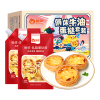 移动端、京东百亿补贴：俏侬 牛油蛋挞套装 1.6kg