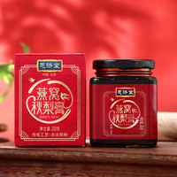 恩济堂 燕窝秋梨膏 330g 北京特产传统滋补品