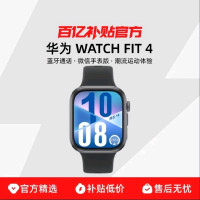 华为 HUAWEI WATCH FIT 4 智能手表
