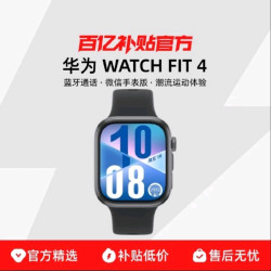 华为 HUAWEI WATCH FIT 4 智能手表