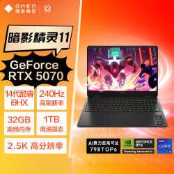 惠普 暗影精灵11游戏本笔记本电脑 （英特尔酷睿14代i9-14900HX RTX5070 32G 1TB QHD240Hz）