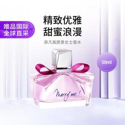 LANVIN 浪凡 嫁给我女士浓香水 EDP 50ml