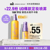 Urban Decay 衰败城市 定妆喷雾保湿版15ml 尝鲜包控油保湿